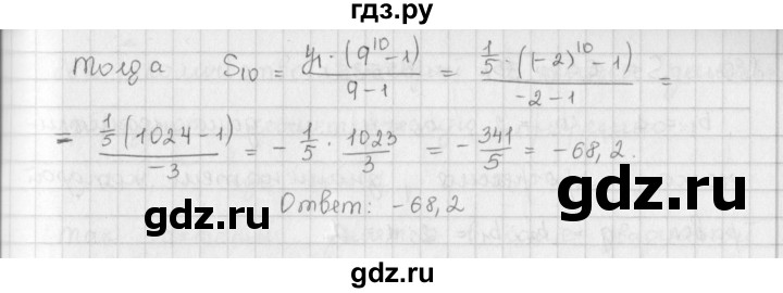 ГДЗ по алгебре 9 класс  Мерзляк   упражнение - 877, Решебник №1 к учебнику 2016
