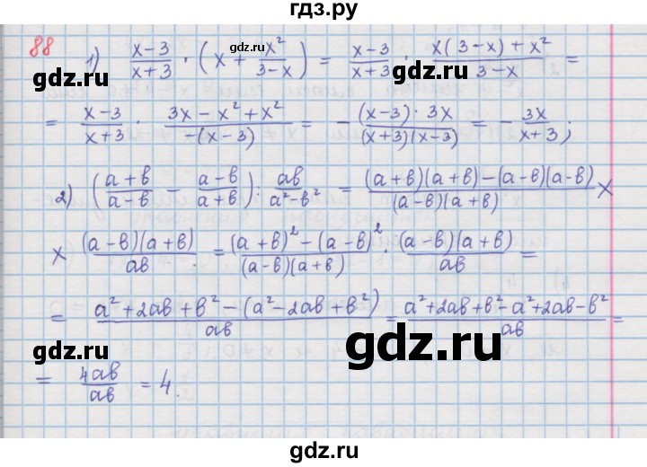 ГДЗ по алгебре 9 класс  Мерзляк   упражнение - 88, Решебник №1 к учебнику 2016