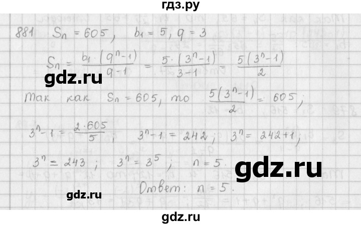 ГДЗ по алгебре 9 класс  Мерзляк   упражнение - 881, Решебник №1 к учебнику 2016