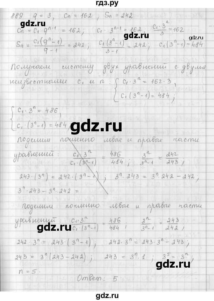 ГДЗ по алгебре 9 класс  Мерзляк   упражнение - 889, Решебник №1 к учебнику 2016