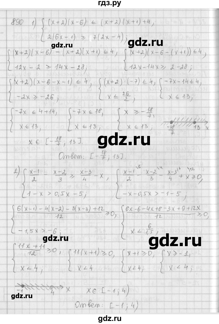 ГДЗ по алгебре 9 класс  Мерзляк   упражнение - 890, Решебник №1 к учебнику 2016