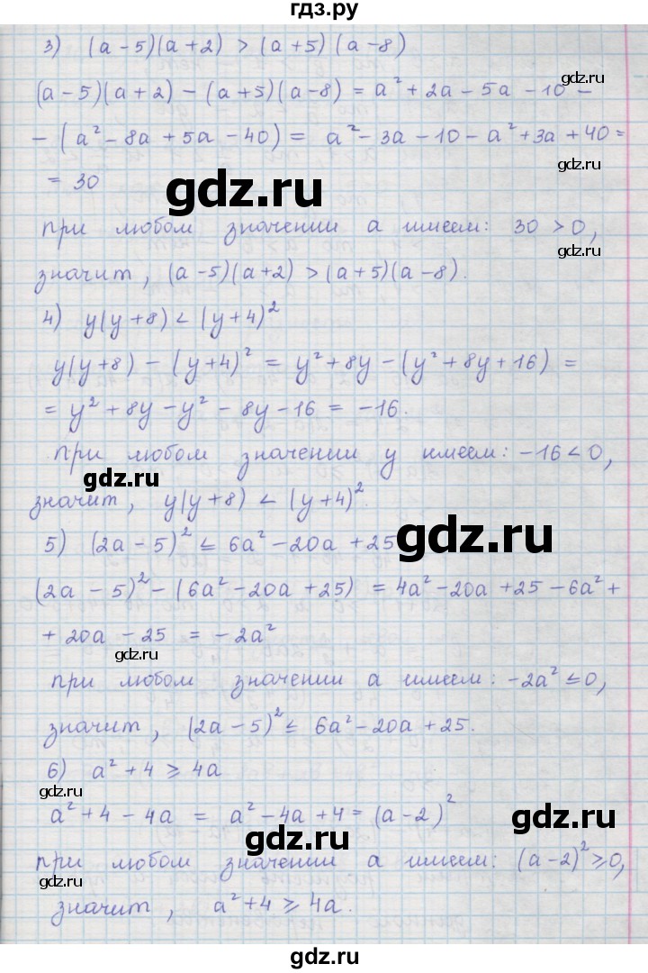 ГДЗ по алгебре 9 класс  Мерзляк   упражнение - 9, Решебник №1 к учебнику 2016