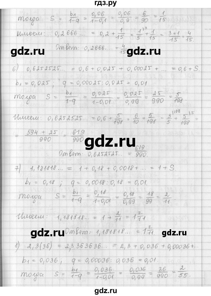 ГДЗ по алгебре 9 класс  Мерзляк   упражнение - 900, Решебник №1 к учебнику 2016