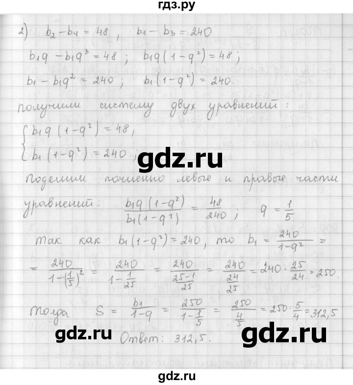 ГДЗ по алгебре 9 класс  Мерзляк   упражнение - 907, Решебник №1 к учебнику 2016