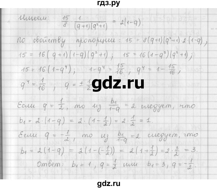 ГДЗ по алгебре 9 класс  Мерзляк   упражнение - 909, Решебник №1 к учебнику 2016