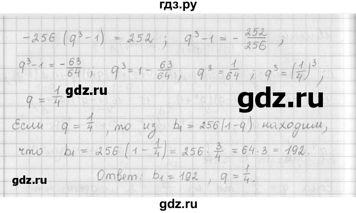 ГДЗ по алгебре 9 класс  Мерзляк   упражнение - 910, Решебник №1 к учебнику 2016