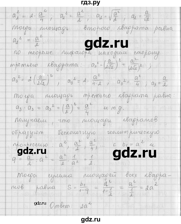 ГДЗ по алгебре 9 класс  Мерзляк   упражнение - 917, Решебник №1 к учебнику 2016