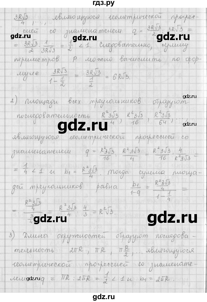 ГДЗ по алгебре 9 класс  Мерзляк   упражнение - 918, Решебник №1 к учебнику 2016