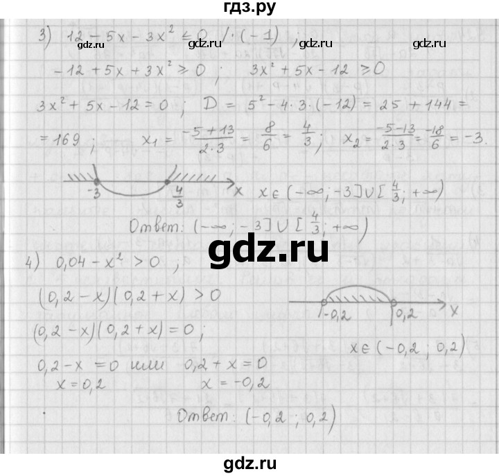 ГДЗ по алгебре 9 класс  Мерзляк   упражнение - 922, Решебник №1 к учебнику 2016