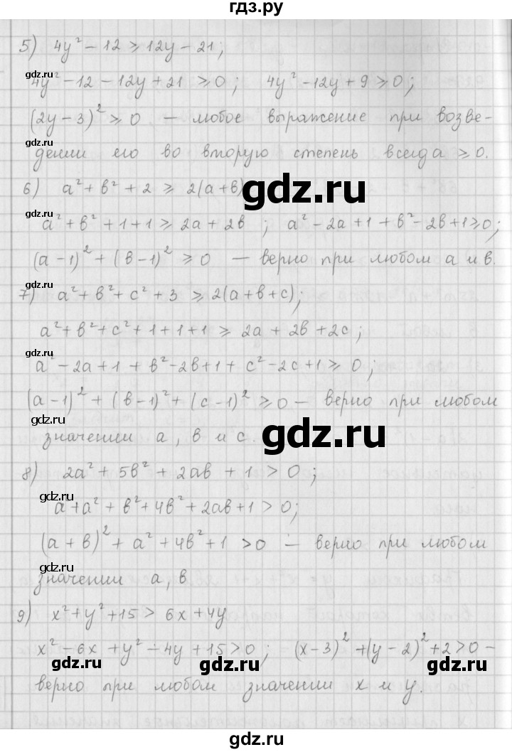 ГДЗ по алгебре 9 класс  Мерзляк   упражнение - 927, Решебник №1 к учебнику 2016