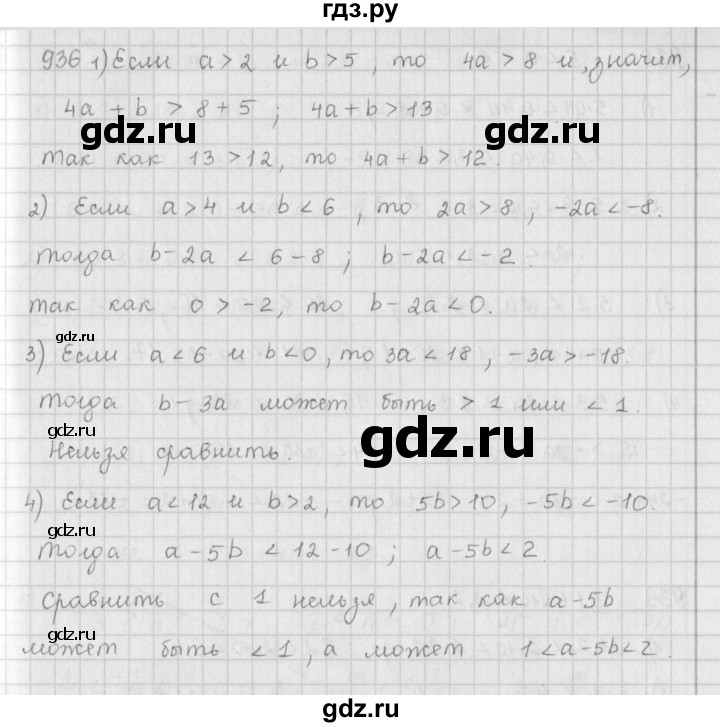 ГДЗ по алгебре 9 класс  Мерзляк   упражнение - 936, Решебник №1 к учебнику 2016