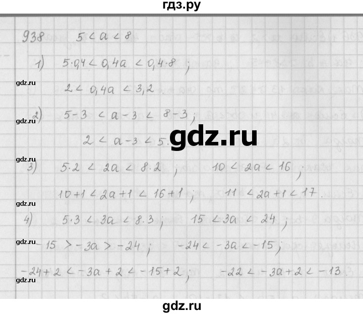 ГДЗ по алгебре 9 класс  Мерзляк   упражнение - 938, Решебник №1 к учебнику 2016