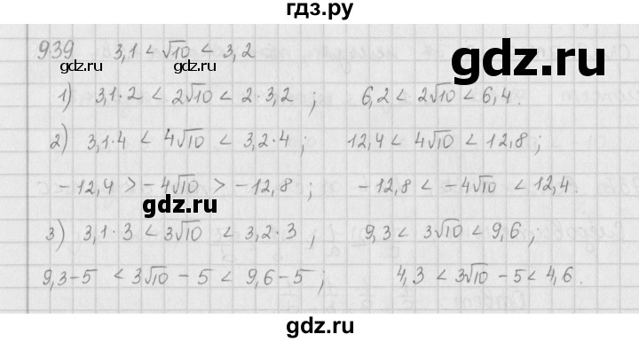 ГДЗ по алгебре 9 класс  Мерзляк   упражнение - 939, Решебник №1 к учебнику 2016