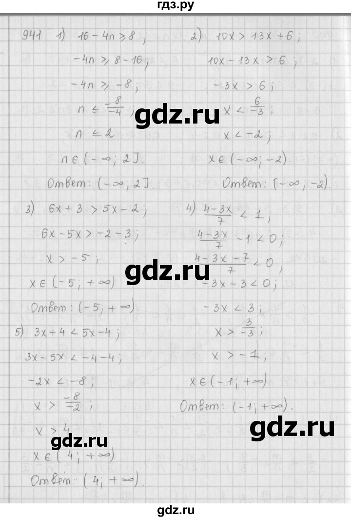 ГДЗ по алгебре 9 класс  Мерзляк   упражнение - 941, Решебник №1 к учебнику 2016