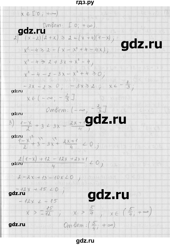 ГДЗ по алгебре 9 класс  Мерзляк   упражнение - 945, Решебник №1 к учебнику 2016