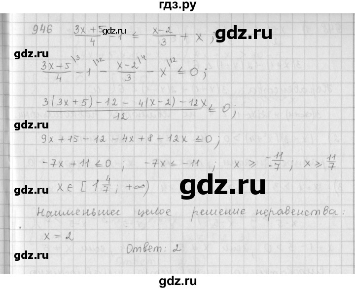 ГДЗ по алгебре 9 класс  Мерзляк   упражнение - 946, Решебник №1 к учебнику 2016