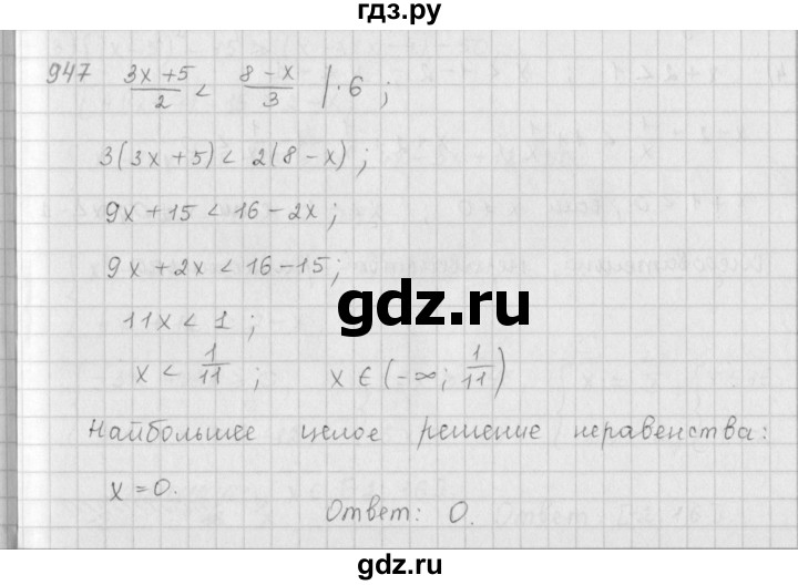 ГДЗ по алгебре 9 класс  Мерзляк   упражнение - 947, Решебник №1 к учебнику 2016