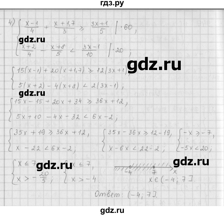 ГДЗ по алгебре 9 класс  Мерзляк   упражнение - 949, Решебник №1 к учебнику 2016