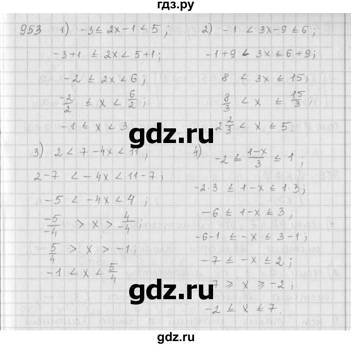 ГДЗ по алгебре 9 класс  Мерзляк   упражнение - 953, Решебник №1 к учебнику 2016