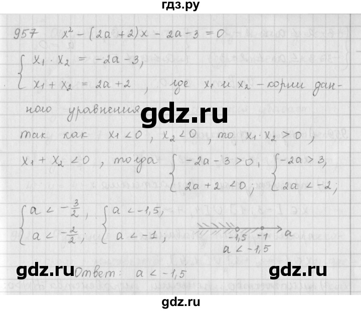 ГДЗ по алгебре 9 класс  Мерзляк   упражнение - 957, Решебник №1 к учебнику 2016