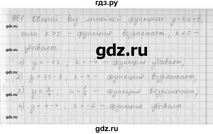 ГДЗ по алгебре 9 класс  Мерзляк   упражнение - 961, Решебник №1 к учебнику 2016
