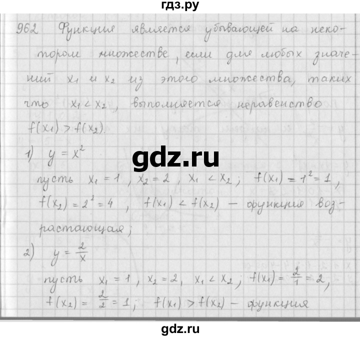 ГДЗ по алгебре 9 класс  Мерзляк   упражнение - 962, Решебник №1 к учебнику 2016