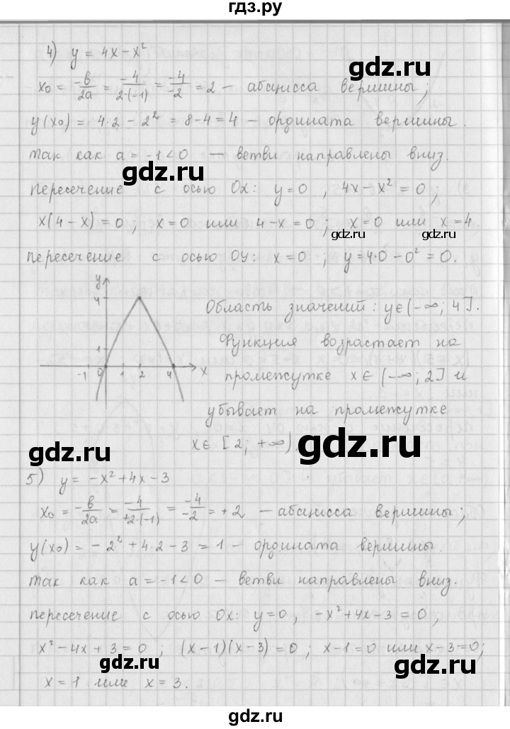 ГДЗ по алгебре 9 класс  Мерзляк   упражнение - 967, Решебник №1 к учебнику 2016