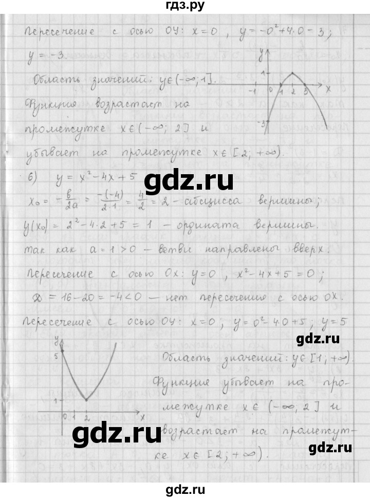 ГДЗ по алгебре 9 класс  Мерзляк   упражнение - 967, Решебник №1 к учебнику 2016