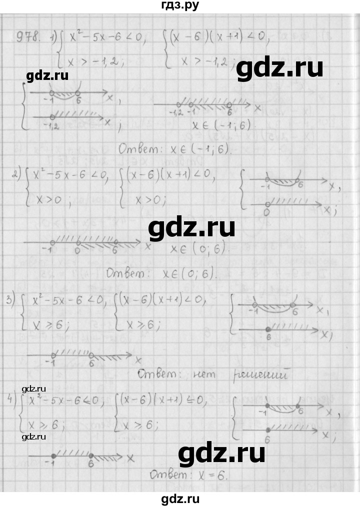ГДЗ по алгебре 9 класс  Мерзляк   упражнение - 978, Решебник №1 к учебнику 2016