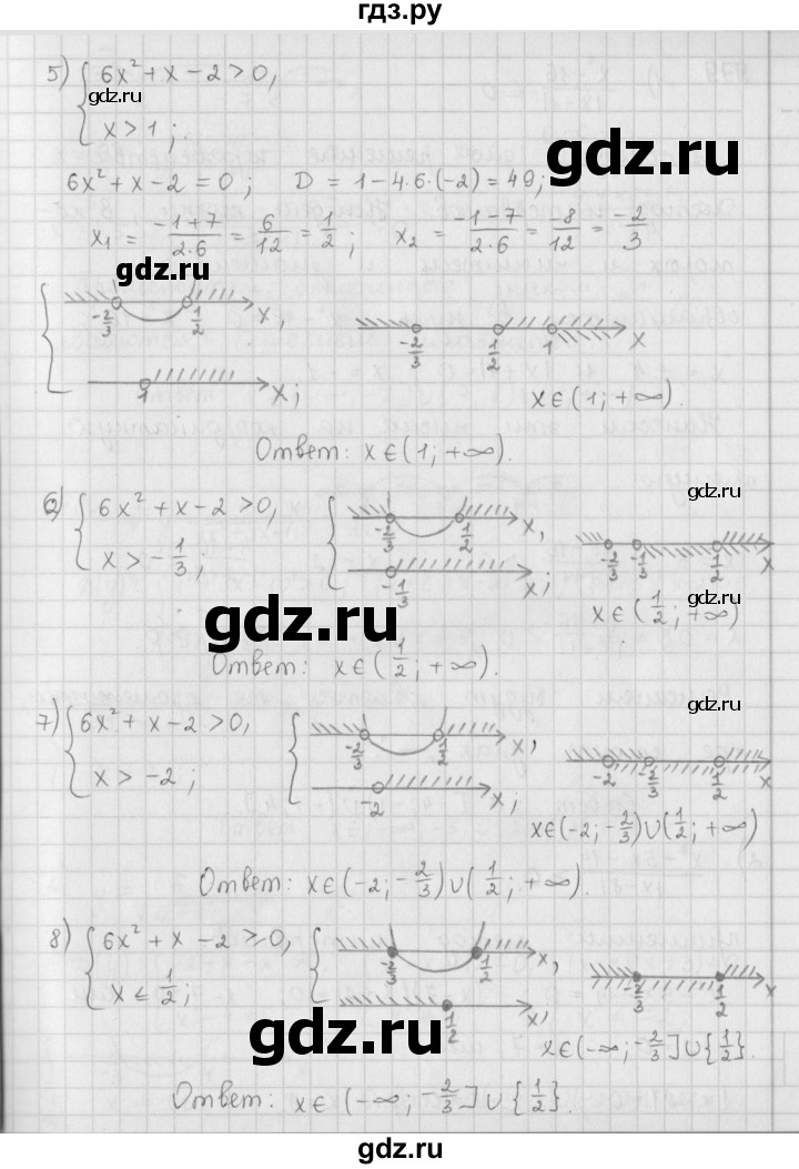 ГДЗ по алгебре 9 класс  Мерзляк   упражнение - 978, Решебник №1 к учебнику 2016