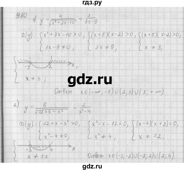 ГДЗ по алгебре 9 класс  Мерзляк   упражнение - 980, Решебник №1 к учебнику 2016