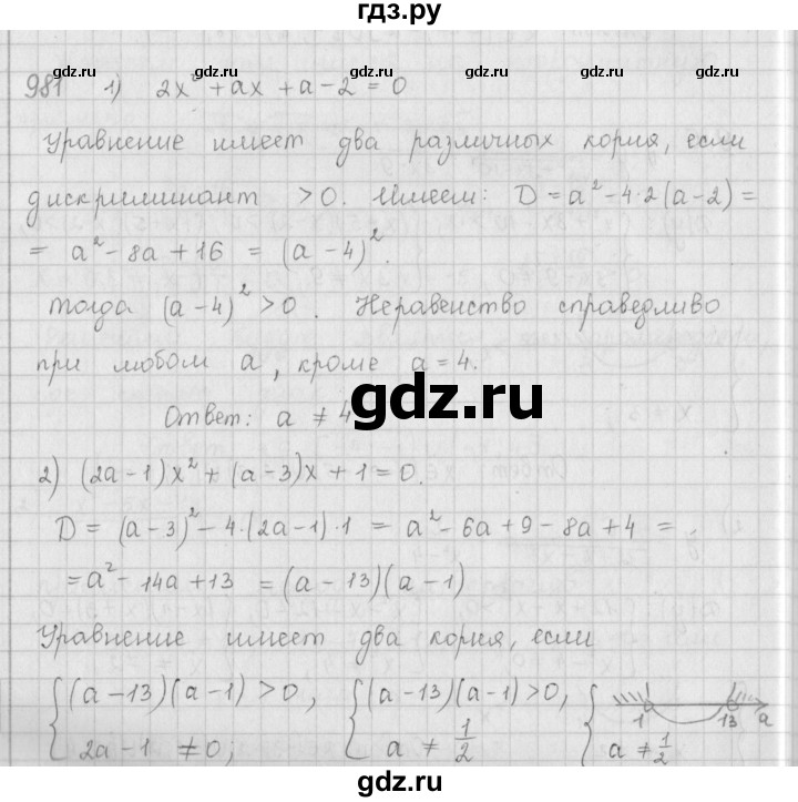 ГДЗ по алгебре 9 класс  Мерзляк   упражнение - 981, Решебник №1 к учебнику 2016