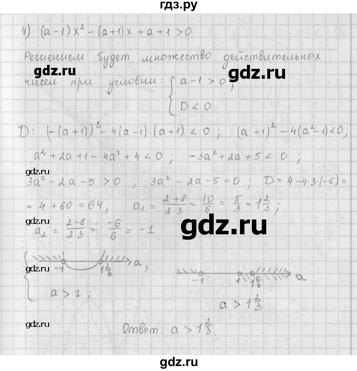 ГДЗ по алгебре 9 класс  Мерзляк   упражнение - 982, Решебник №1 к учебнику 2016