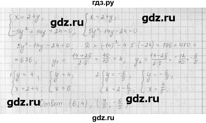 ГДЗ по алгебре 9 класс  Мерзляк   упражнение - 985, Решебник №1 к учебнику 2016