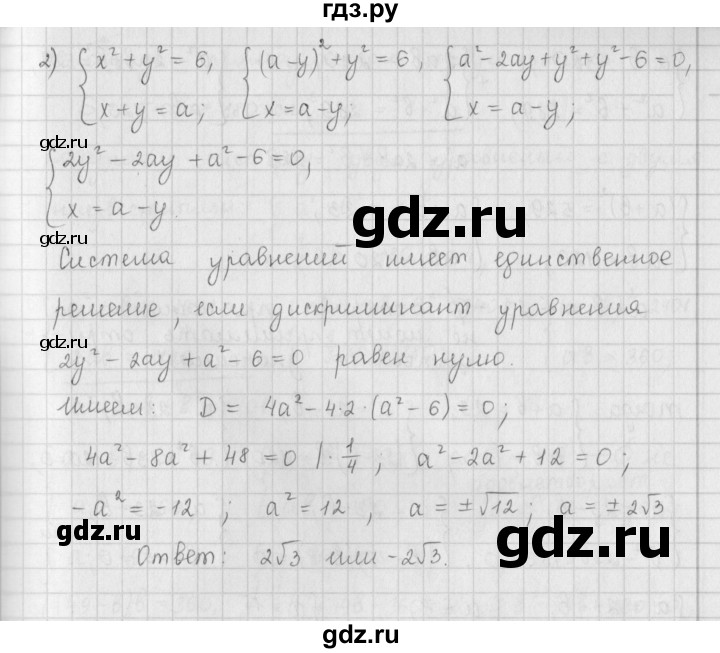 ГДЗ по алгебре 9 класс  Мерзляк   упражнение - 987, Решебник №1 к учебнику 2016