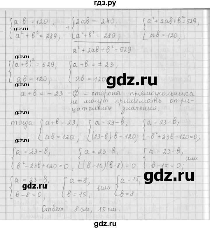 ГДЗ по алгебре 9 класс  Мерзляк   упражнение - 988, Решебник №1 к учебнику 2016