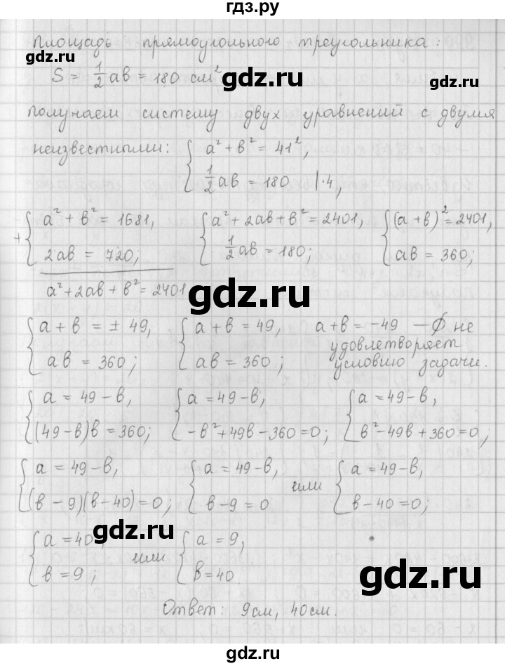ГДЗ по алгебре 9 класс  Мерзляк   упражнение - 989, Решебник №1 к учебнику 2016