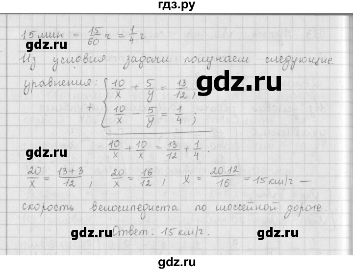 ГДЗ по алгебре 9 класс  Мерзляк   упражнение - 994, Решебник №1 к учебнику 2016