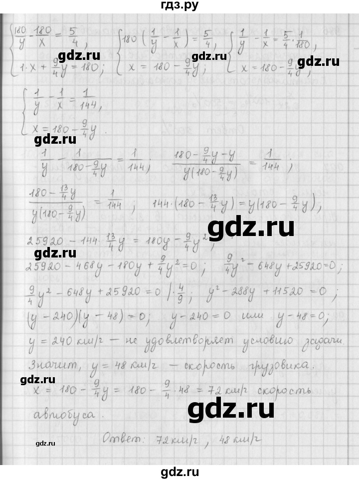 ГДЗ по алгебре 9 класс  Мерзляк   упражнение - 995, Решебник №1 к учебнику 2016