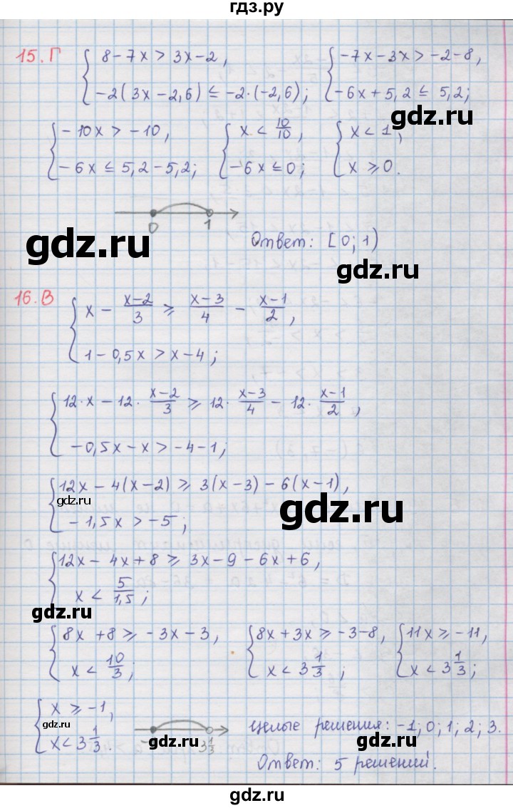 ГДЗ по алгебре 9 класс  Мерзляк   проверьте себя. задание - 1, Решебник №1 к учебнику 2016