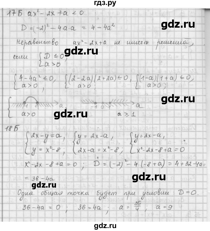 ГДЗ по алгебре 9 класс  Мерзляк   проверьте себя. задание - 3, Решебник №1 к учебнику 2016