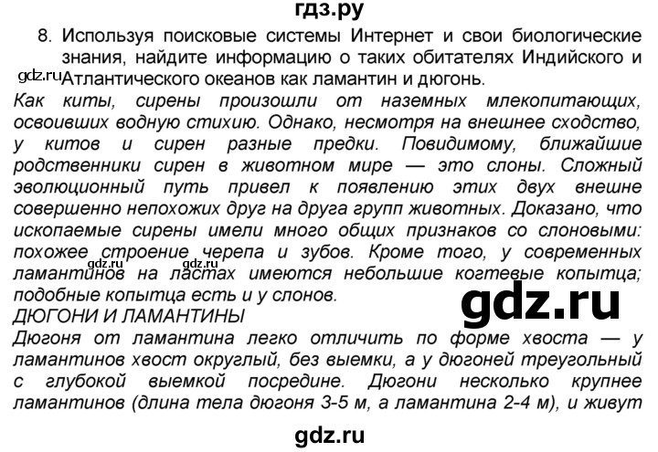 География 8 класс алексеев стр 67