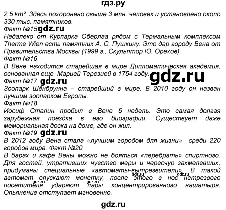 География 7 класс страница 7 вопросы. Гдз по географии 7 класс Алексеев. Гдз география 7 класс Алексеев. География 7 класс Алексеев параграф 7. Таблица по географии 7 класс Алексеев.