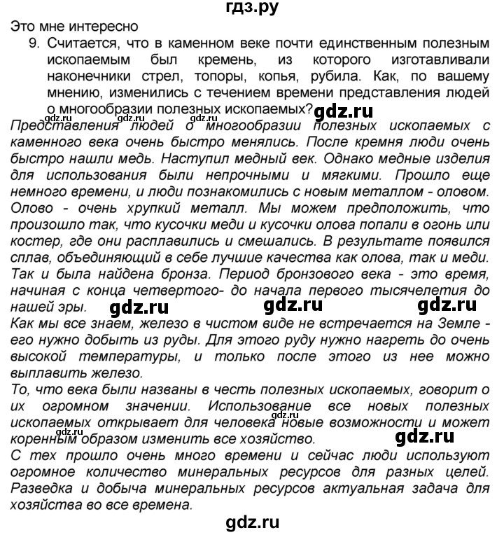 Гдз по географии 7 класс алексеев план характеристики страны