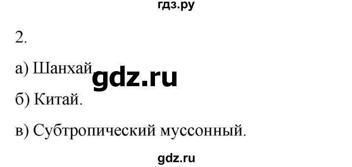 География 7 класс страница 28 номер 1. География седьмой класс таблица. География 7 класс страница 28 номер 1. География 7 класс страница 28 номер 1. География 7 класс страница 28 номер 1.