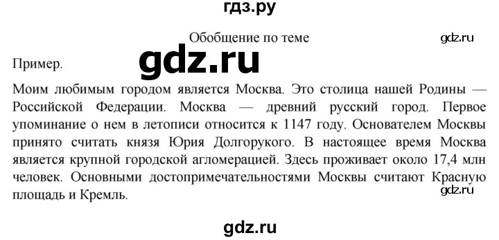 Гдз по географии 7 класс алексеев план характеристики страны