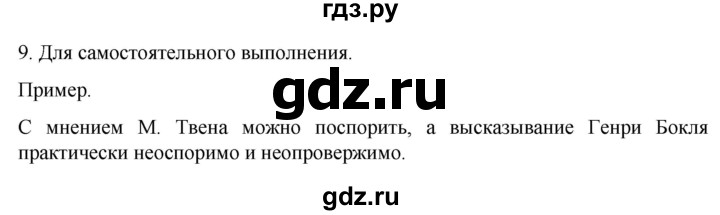 ГДЗ по географии 7 класс  Алексеев   §7 / вопрос - 9, Решебник к учебнику 2022