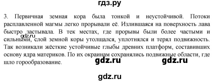 ГДЗ по географии 7 класс  Алексеев   §9 / вопрос - 3, Решебник к учебнику 2022