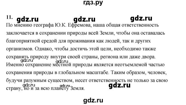 ГДЗ по географии 7 класс  Алексеев   страница - 102, Решебник 2024