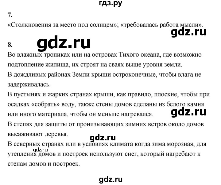 ГДЗ по географии 7 класс  Алексеев   страница - 12, Решебник 2024